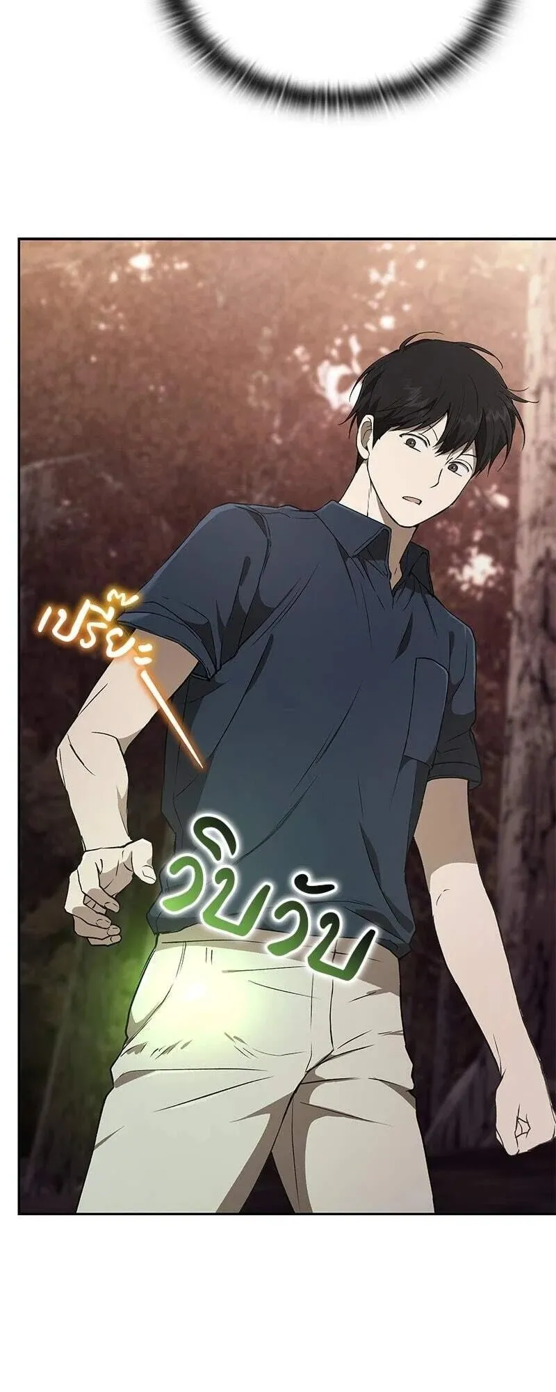 Shinsu Kindergarten ตอนที่ 40 หน้า 15