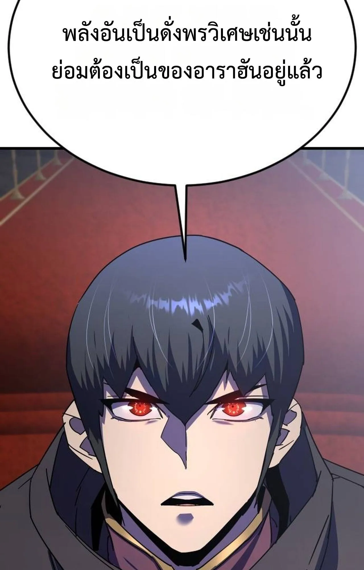 The Genius Mage Who Uses His Fists ตอนที่ 30 หน้า 103