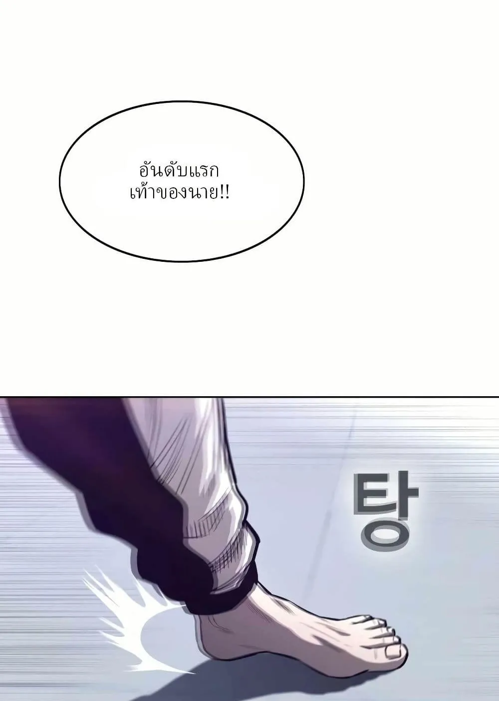 Let’s Make a Contract? ตอนที่ 3 หน้า 83