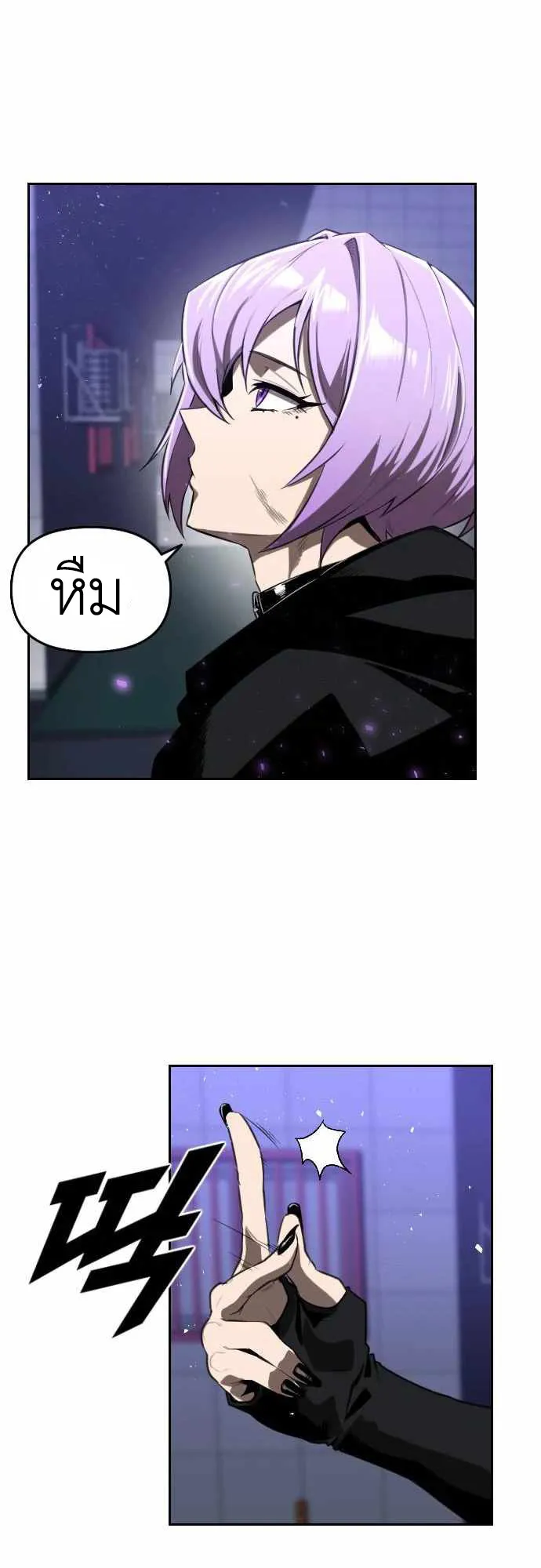 Rental Hero ตอนที่ 2 หน้า 84