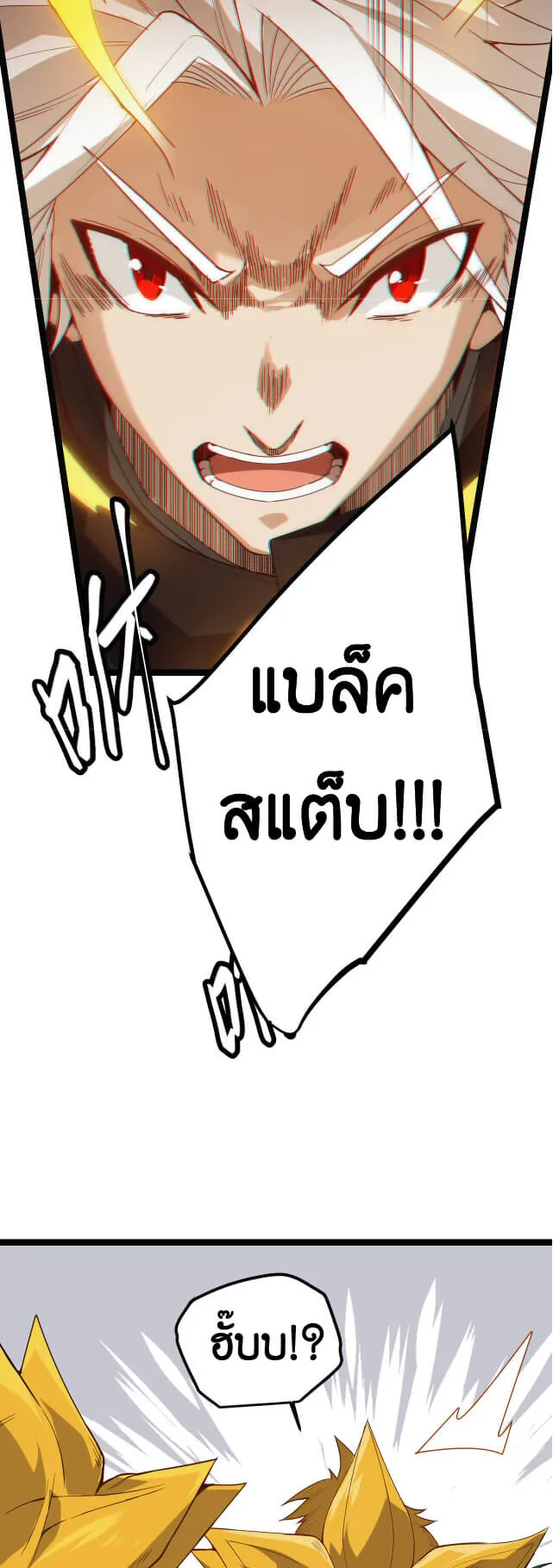 The Game That I Came From ตอนที่ 4 หน้า 38