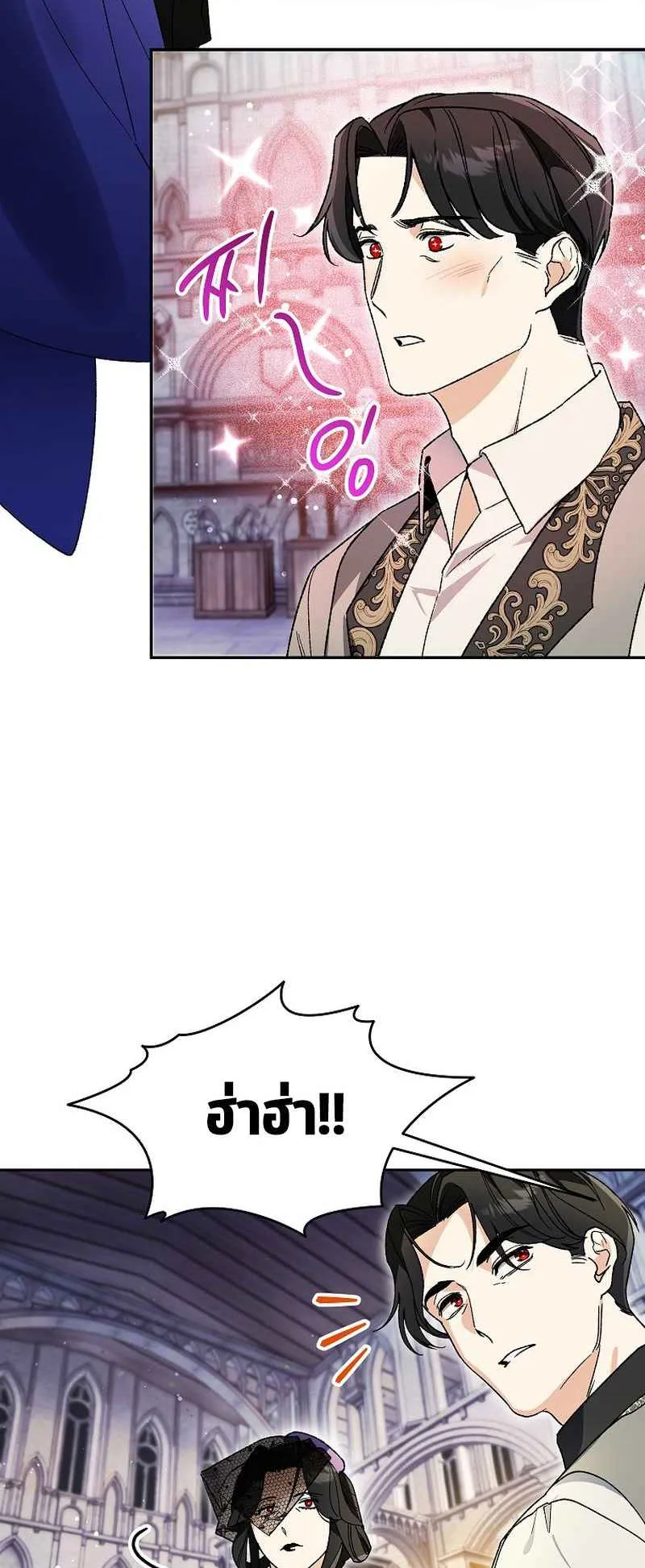 I Became the Genius Bastard of a Noble Dark Clan ตอนที่ 11 หน้า 63