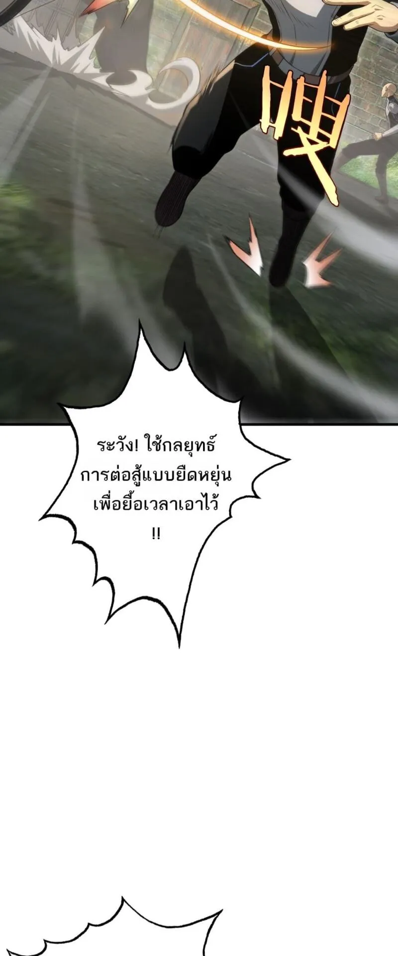 Doomsday Sword God ตอนที่ 13 หน้า 19