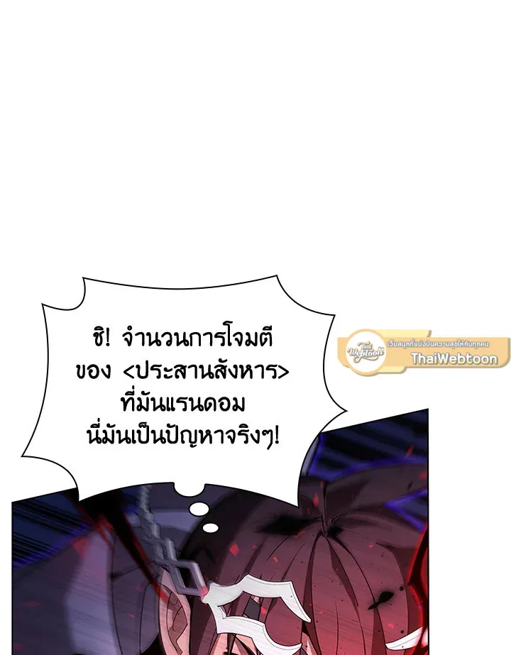 Overgeared ตอนที่ 148 หน้า 140