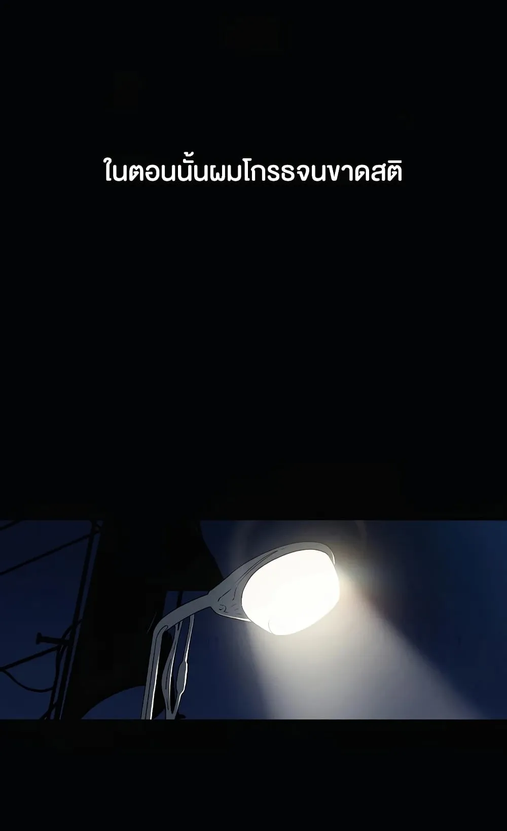 I Reincarnated as a Legendary Surgeon ตอนที่ 1 หน้า 31