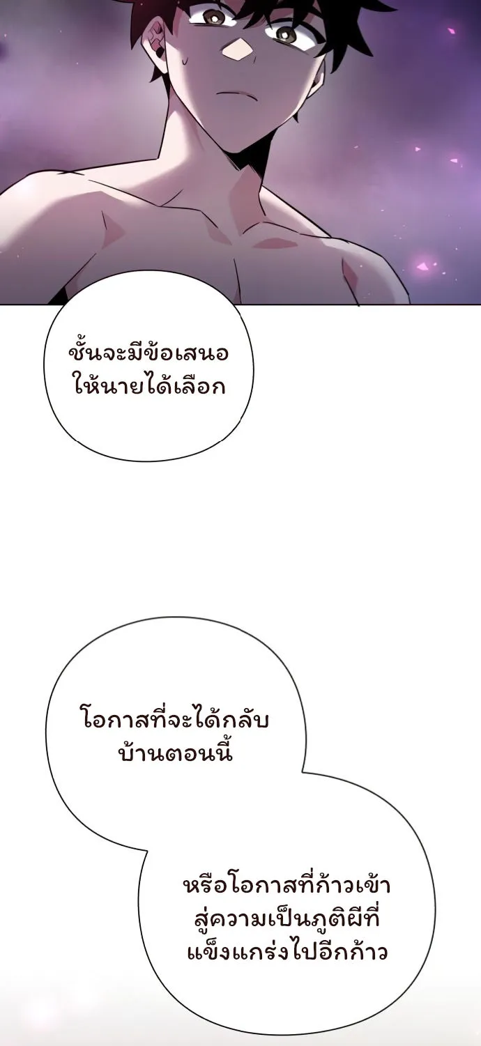 Night of the Ogre ตอนที่ 6 หน้า 66