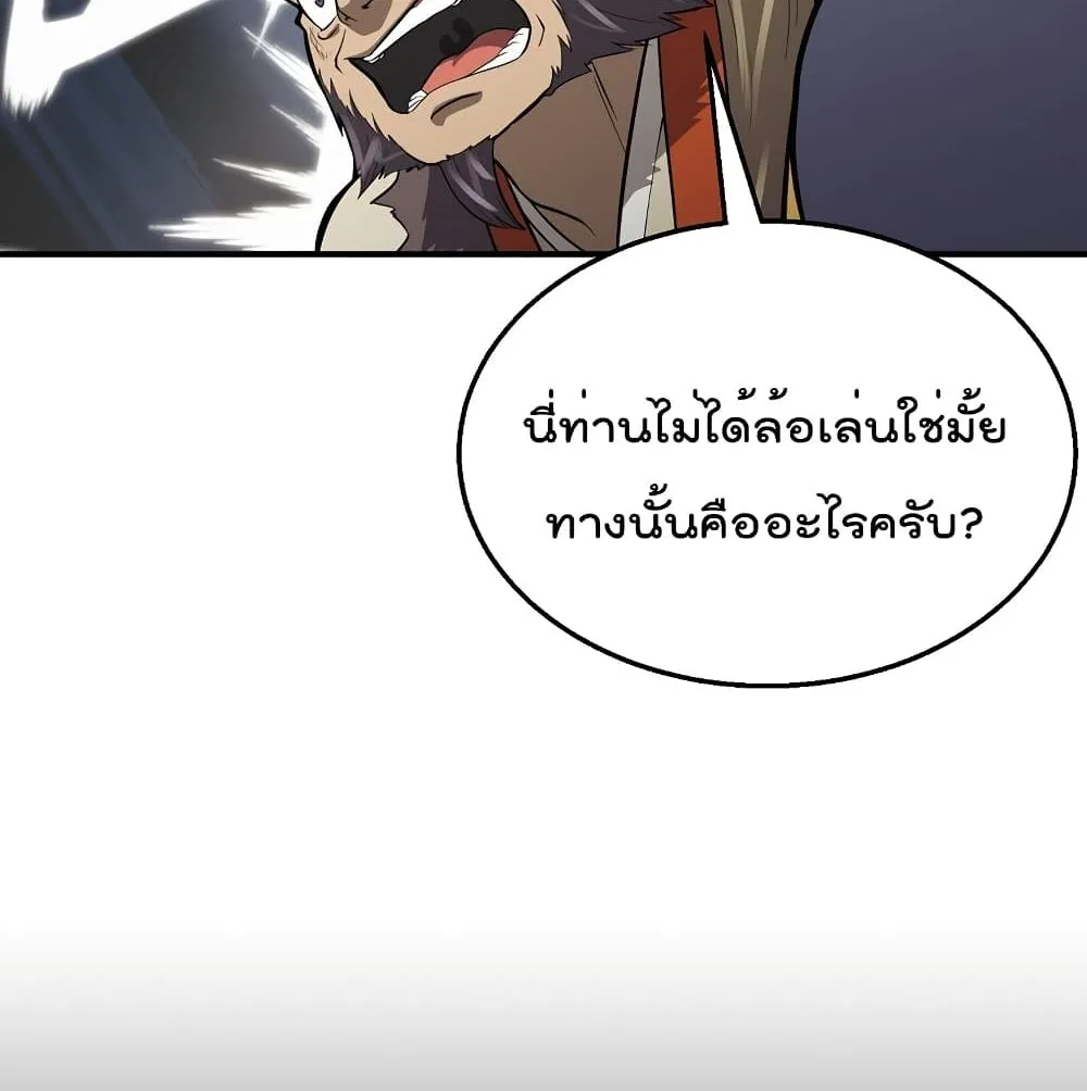 Millennium Spinning ตอนที่ 2.2 หน้า 23