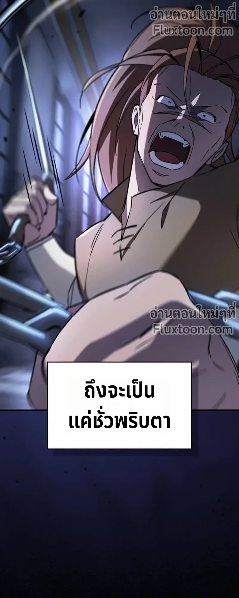 The Sword-Eating Swordmaster ตอนที่ 8 หน้า 29