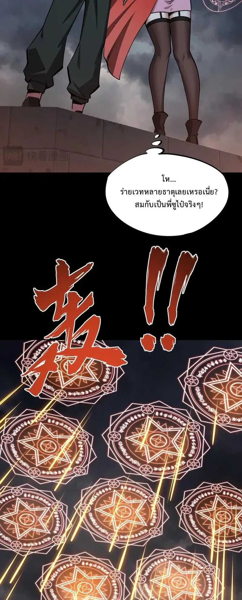 All People Scramble for the Tower: I Cleared 999 Floors in Advance ตอนที่ 28 หน้า 40