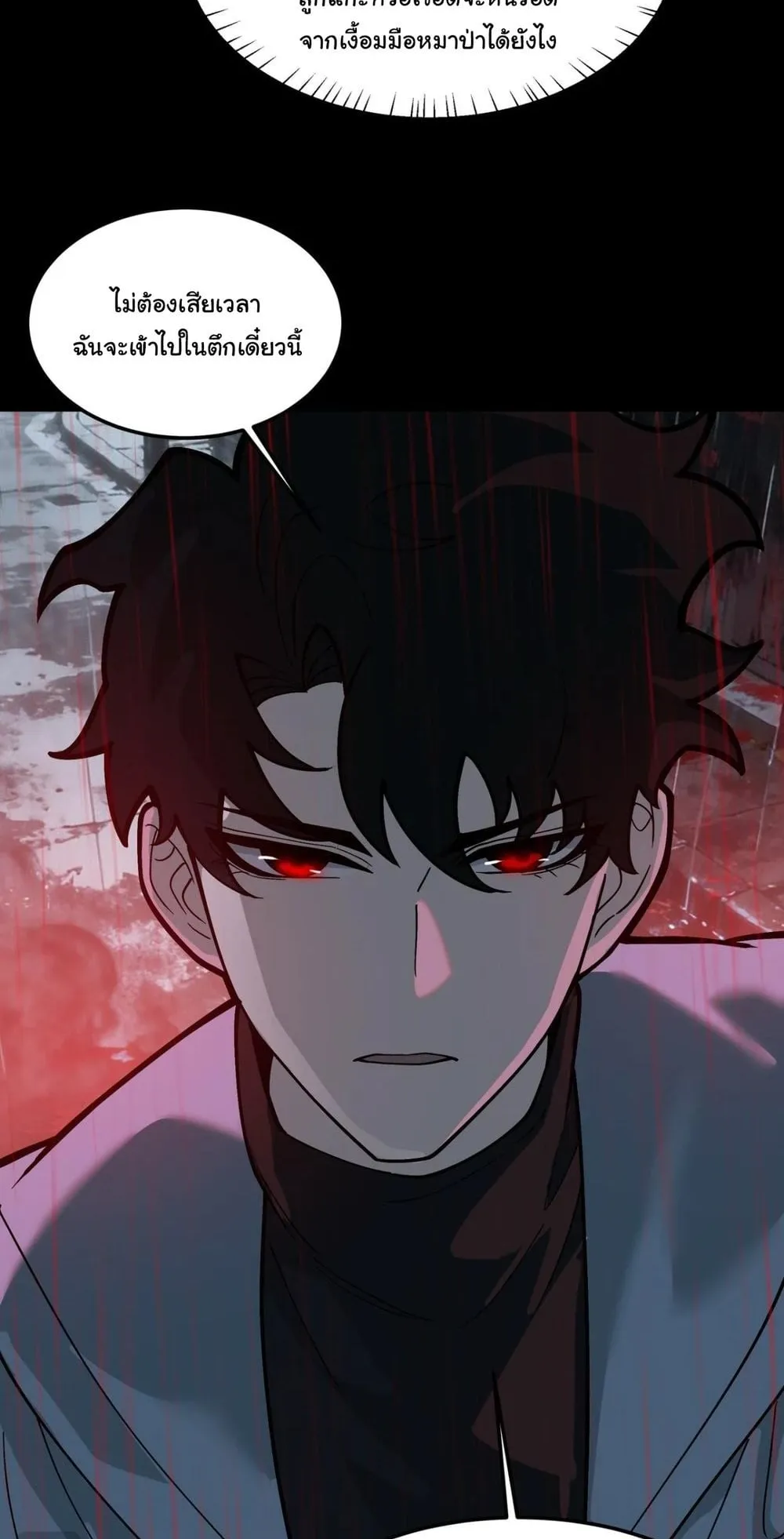 After breaking up with the school beauty, I became a martial arts master ตอนที่ 40 หน้า 37