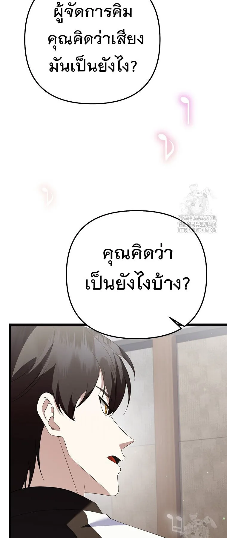 The Crazy Genius Composer Returns ตอนที่ 38 หน้า 41