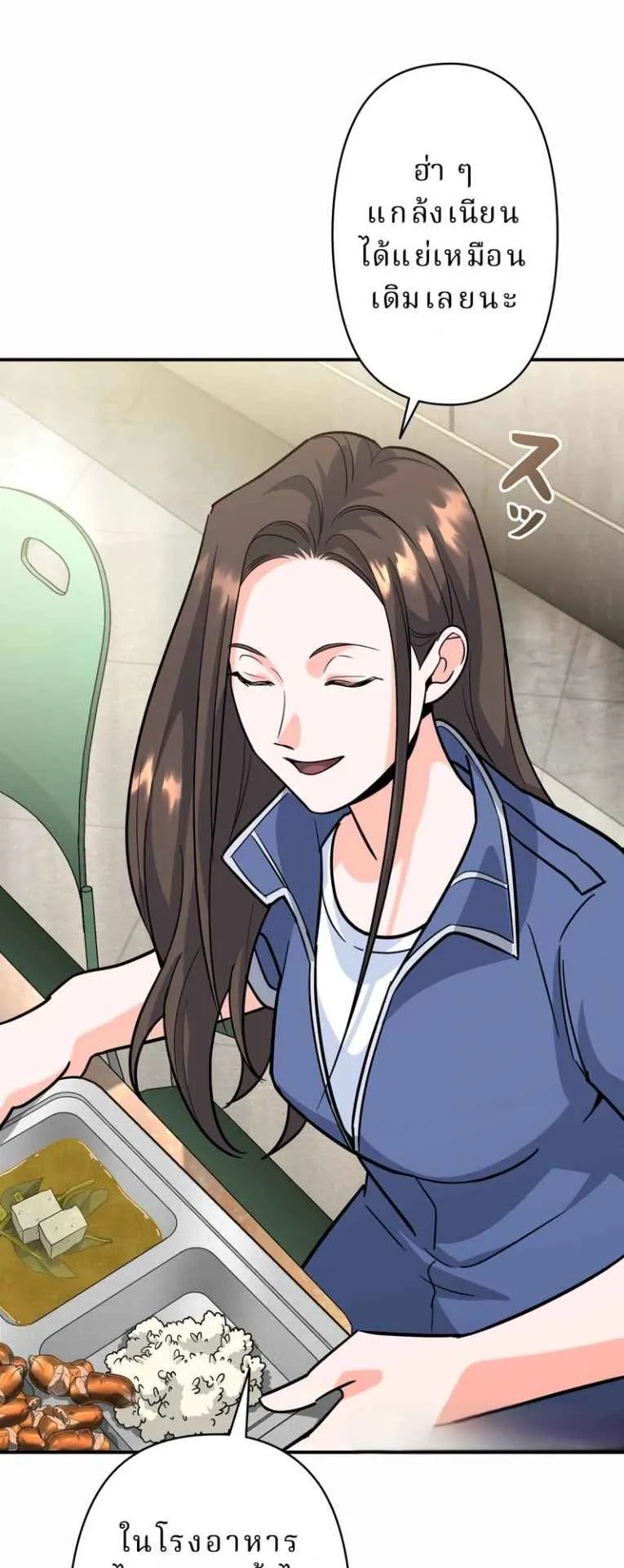 The Swordsmanship Instructor at the Academy ตอนที่ 5 หน้า 64
