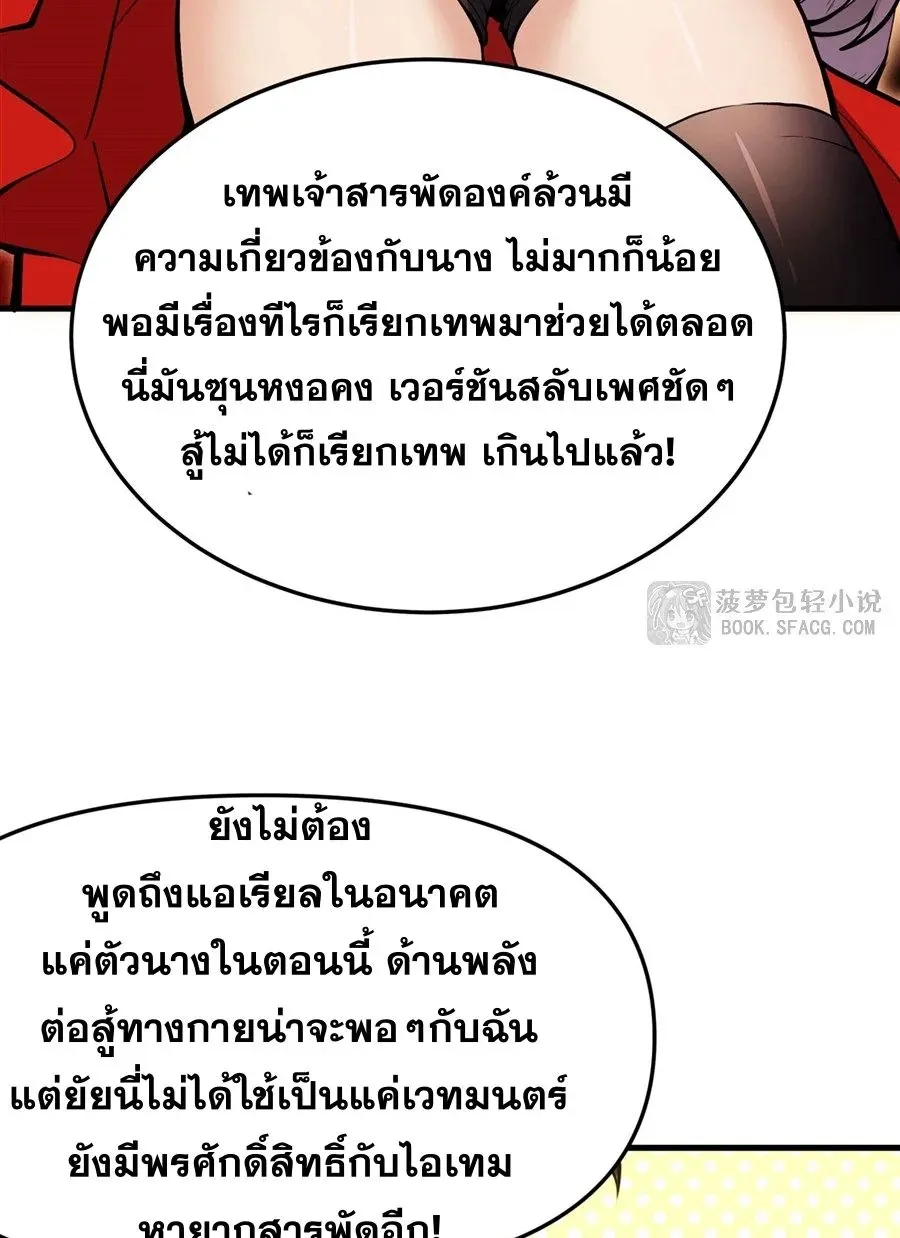 The Yellow-Haired Villain in Female Main Character’s Novel Wants Happiness ตอนที่ 13 หน้า 24