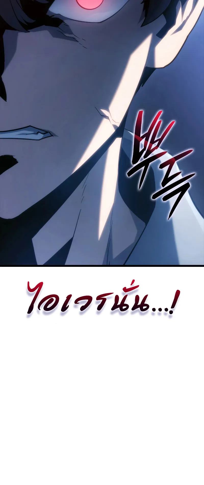 Revenge of the Iron-Blooded Sword Hound ตอนที่ 68 หน้า 71
