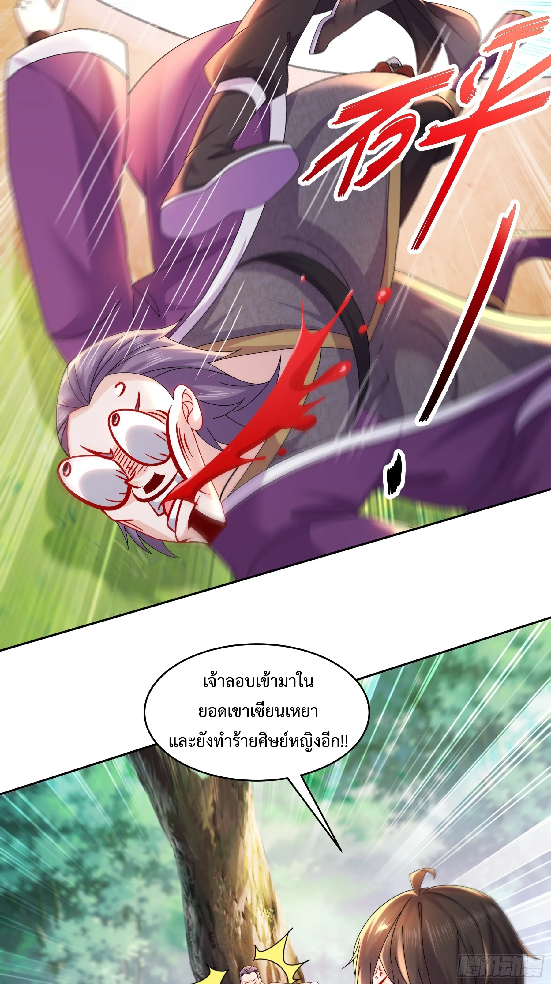 Starting With Seven Stunning Senior Sisters ตอนที่ 6 หน้า 32