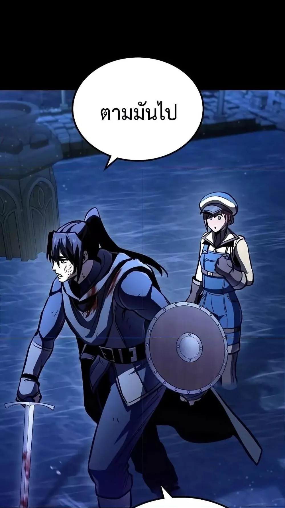 Genius Corpse-Collecting Warrior ตอนที่ 6 หน้า 23