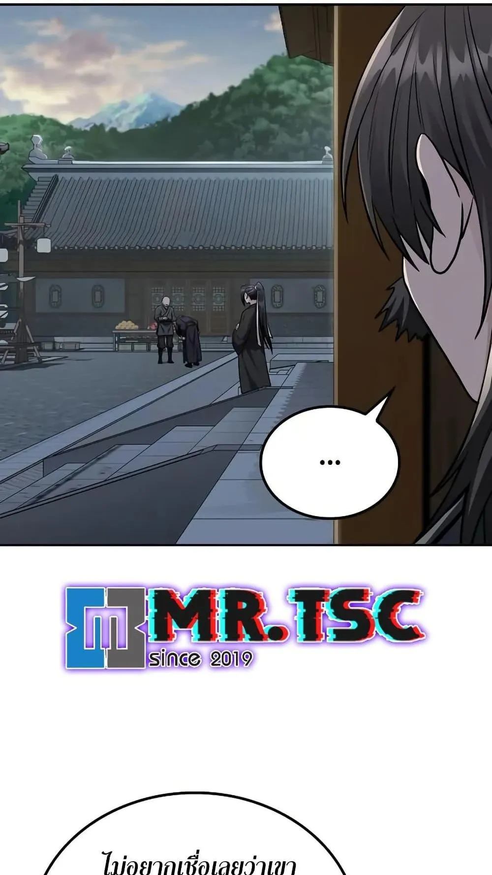 Mount Hua Sect’s Genius Phantom Swordsman ตอนที่ 14 หน้า 38
