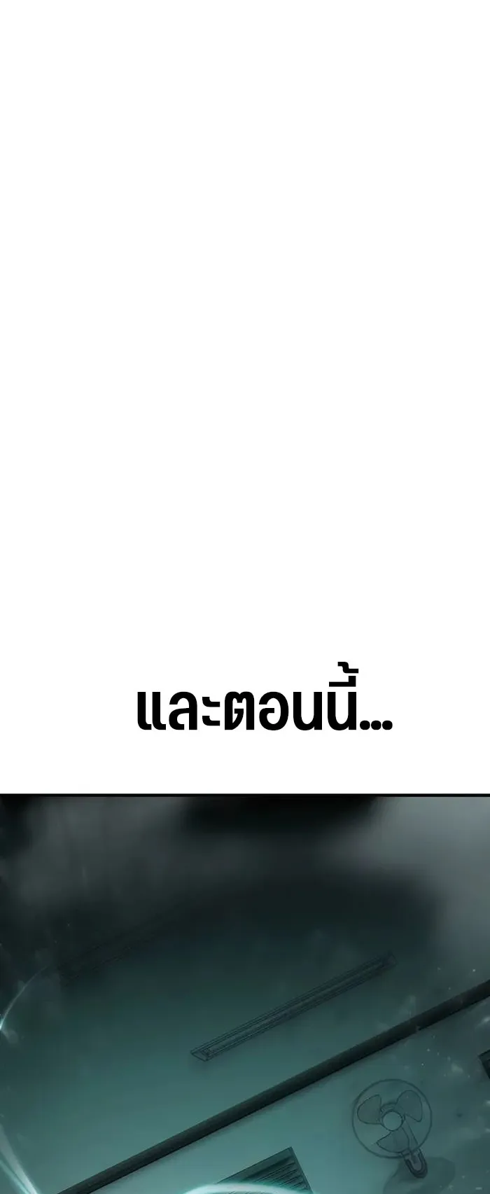 Expelled Hero Is Too Strong ตอนที่ 2 หน้า 9