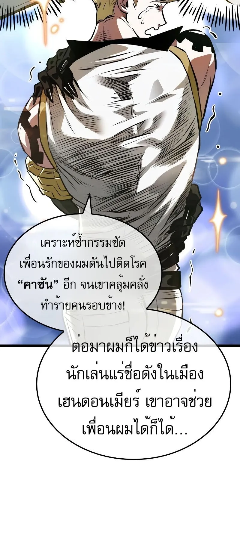 Light of Arad: Forerunner ตอนที่ 4 หน้า 42