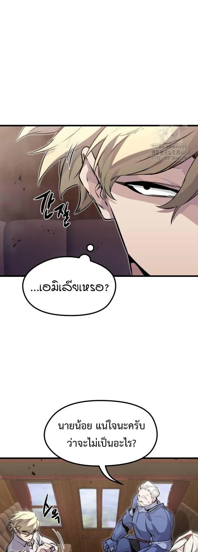 The Regressed Mercenary’s Machinations ตอนที่ 13 หน้า 22