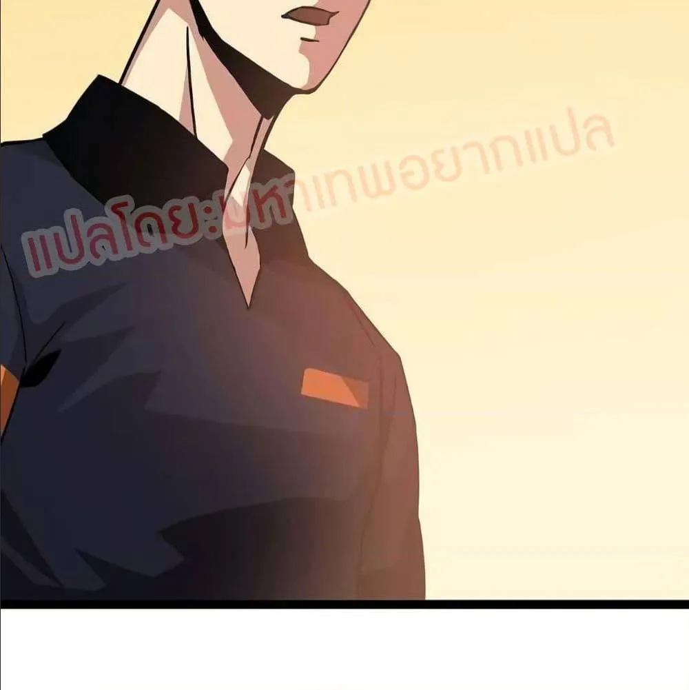 It All Starts With Playing Game Seriously ตอนที่ 1 หน้า 52