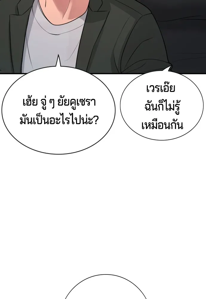 Gu Sera ตอนที่ 2 หน้า 43