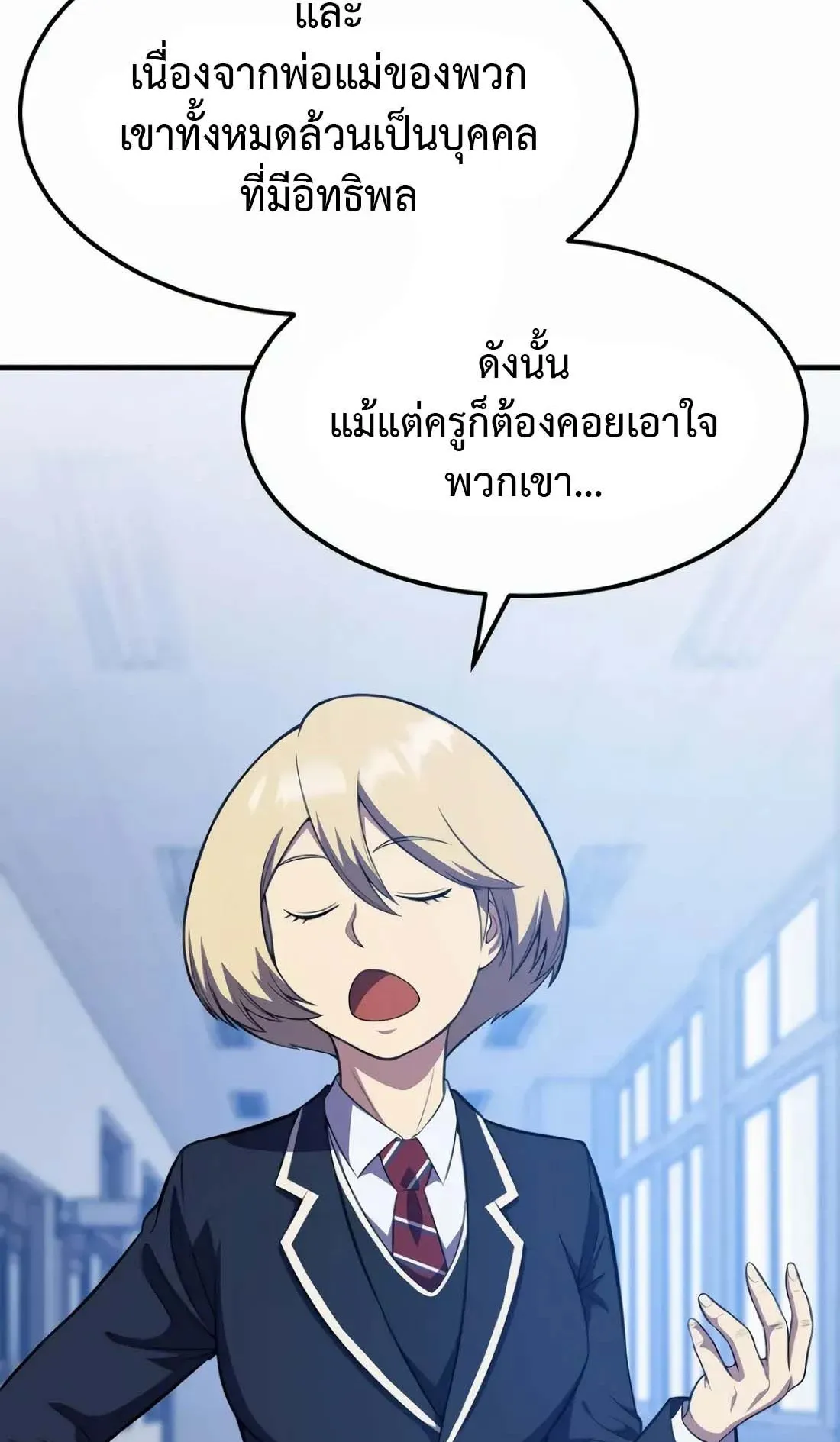 Academy Reincarnation Hero การหวนคืนของวีรบุรุษแห่งสถาบัน ตอนที่ 8 หน้า 45