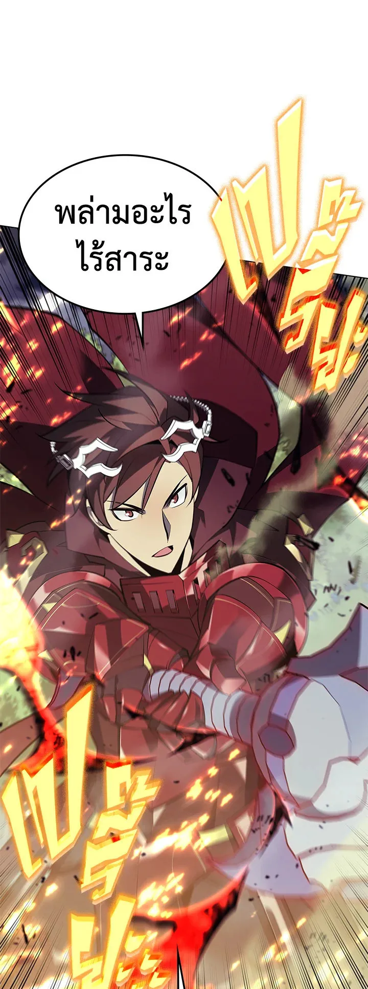 Overgeared ตอนที่ 112 หน้า 28
