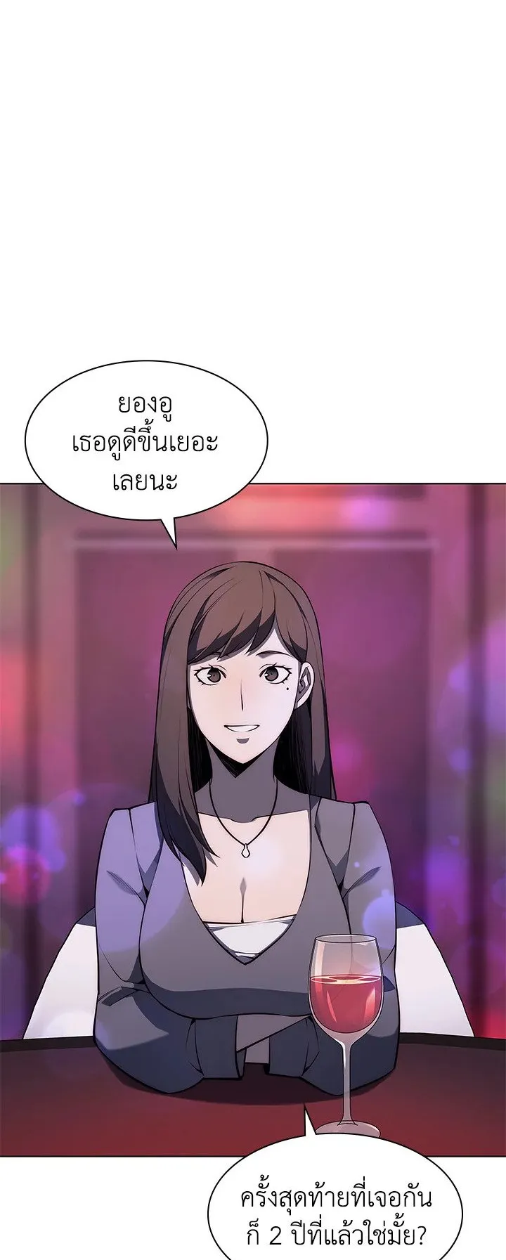 Overgeared ตอนที่ 51 หน้า 34