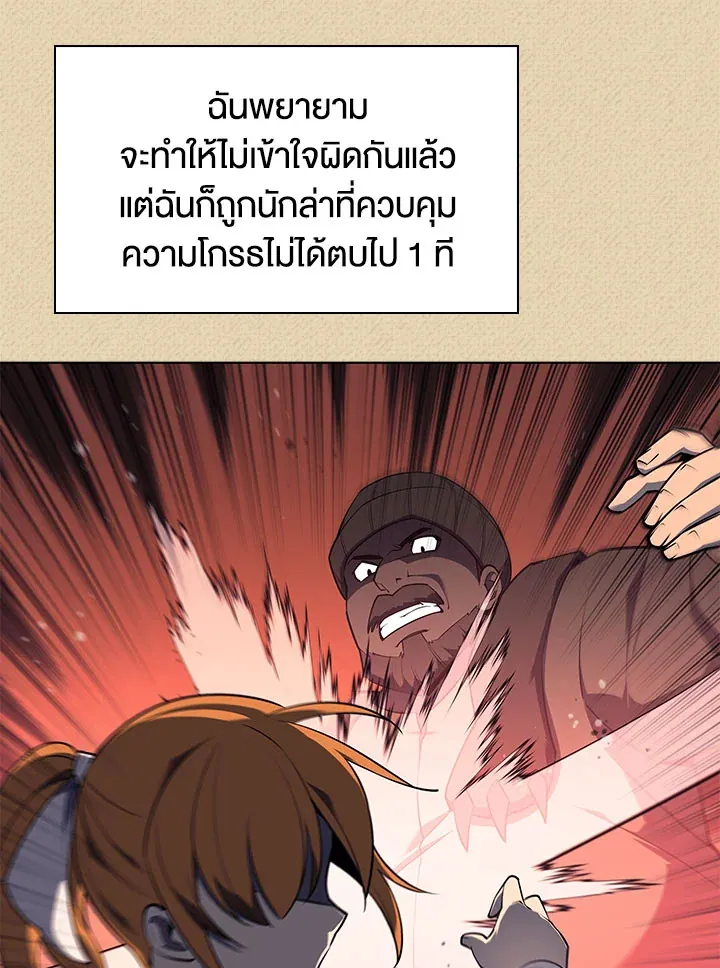 Overgeared ตอนที่ 122 หน้า 130