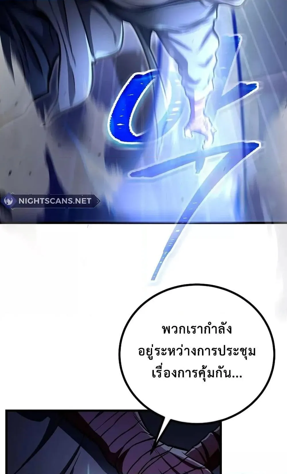 The Twin Swords of the Sima ตอนที่ 13 หน้า 107