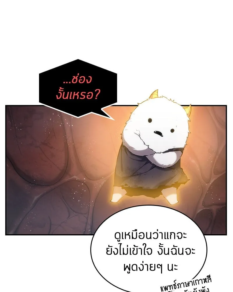 Omniscient Reader ตอนที่ 14 หน้า 18