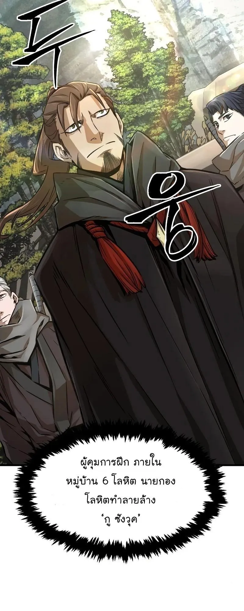 Absolute Sword Sense ตอนที่ 5 หน้า 10