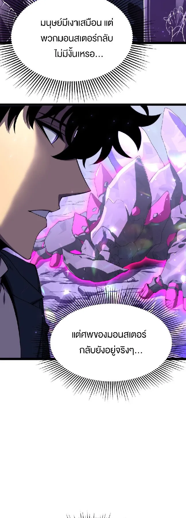 Rebirth My Vengeance Through the Mirror ตอนที่ 13 หน้า 40