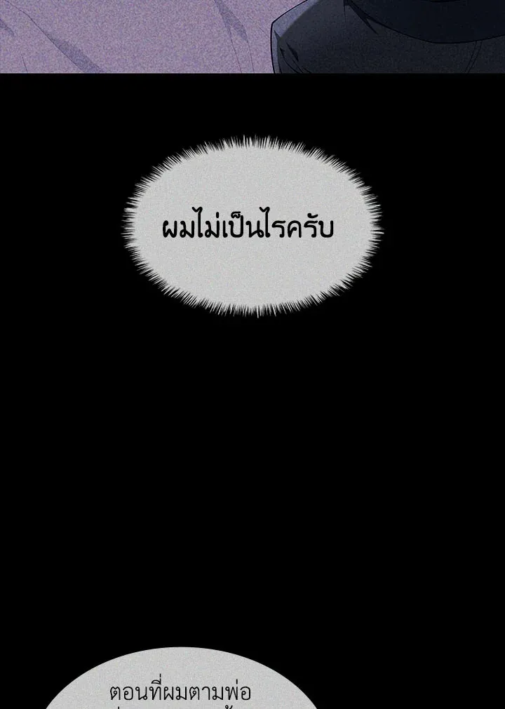 Overgeared ตอนที่ 129 หน้า 135