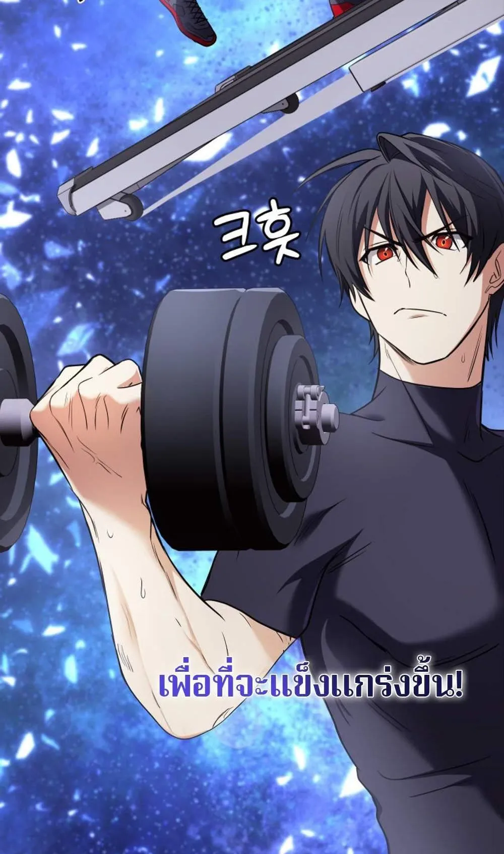 The Return of the Mythical Archmage ตอนที่ 17 หน้า 52