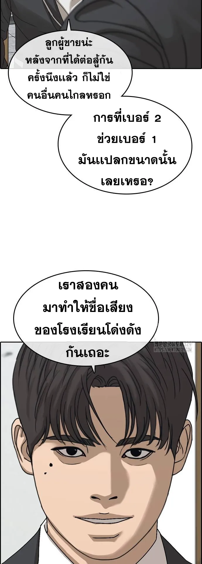 Loser Life 2 ตอนที่ 15 หน้า 30