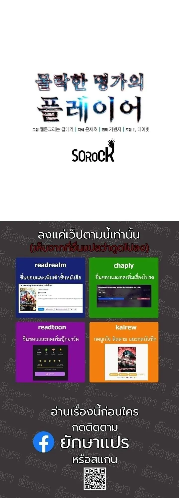 Player of a Fallen Noble Family ตอนที่ 38 หน้า 58