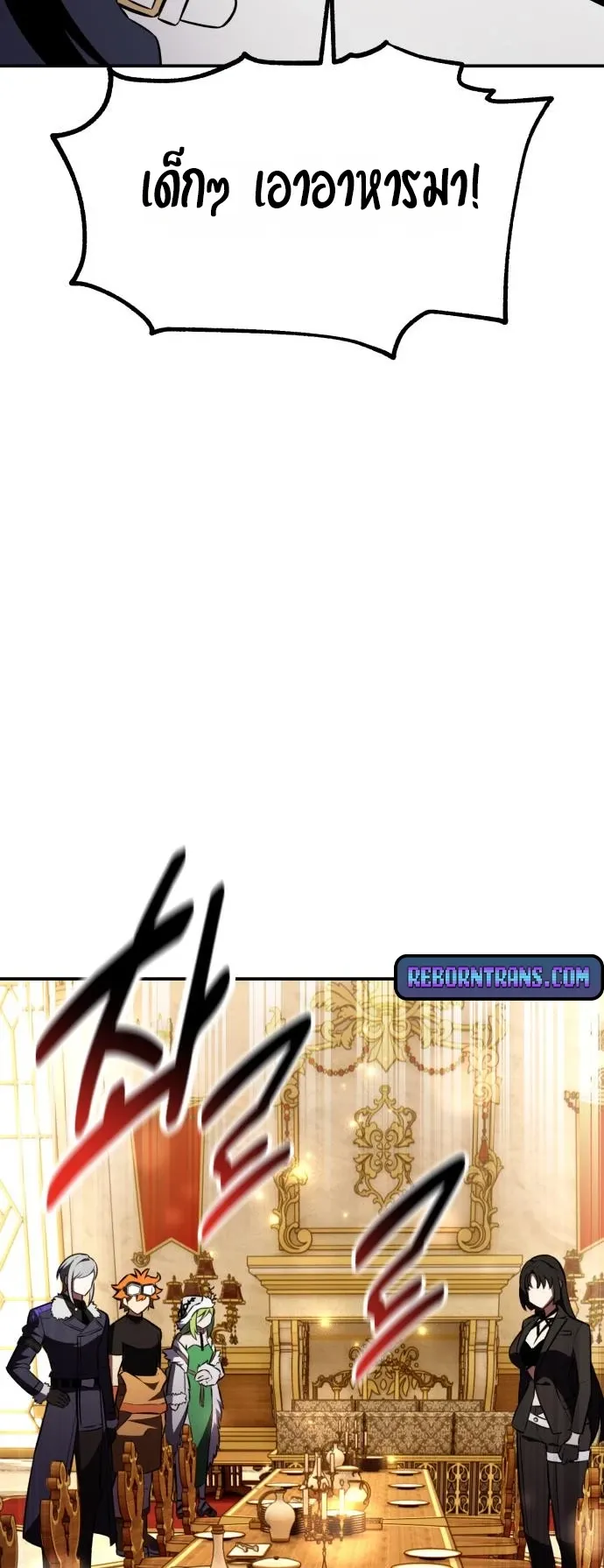 I Killed an Academy Player ตอนที่ 83 หน้า 82