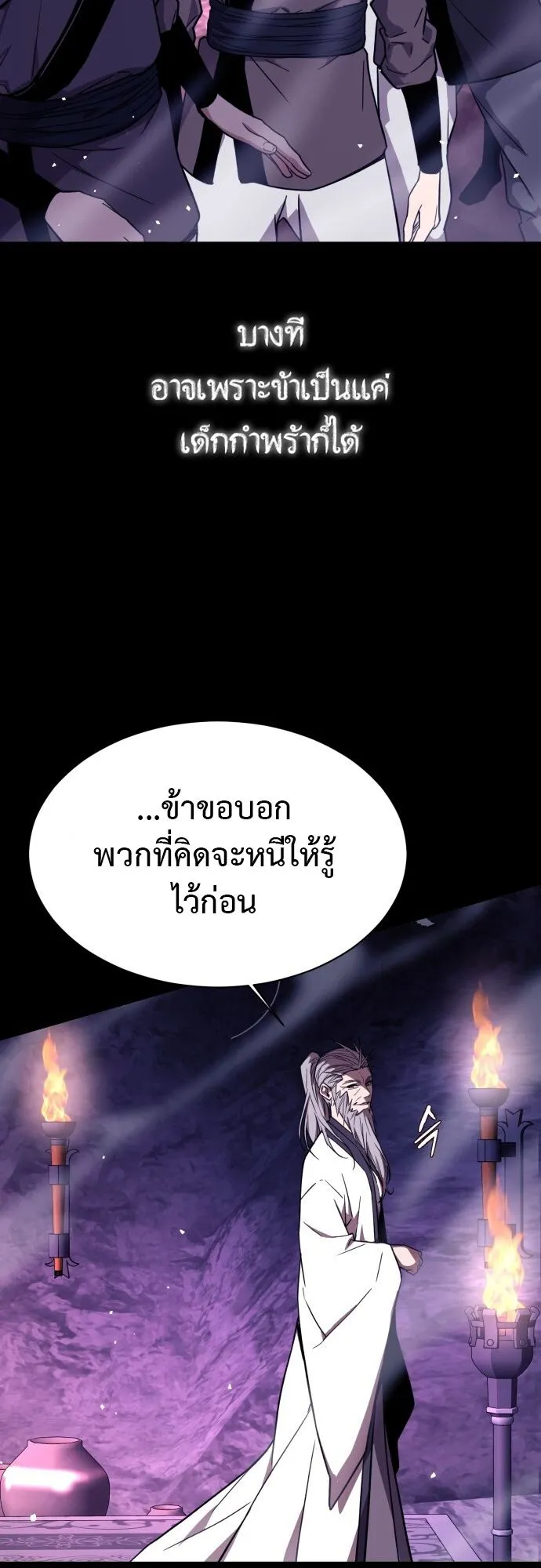 The Demon God ตอนที่ 1 หน้า 26