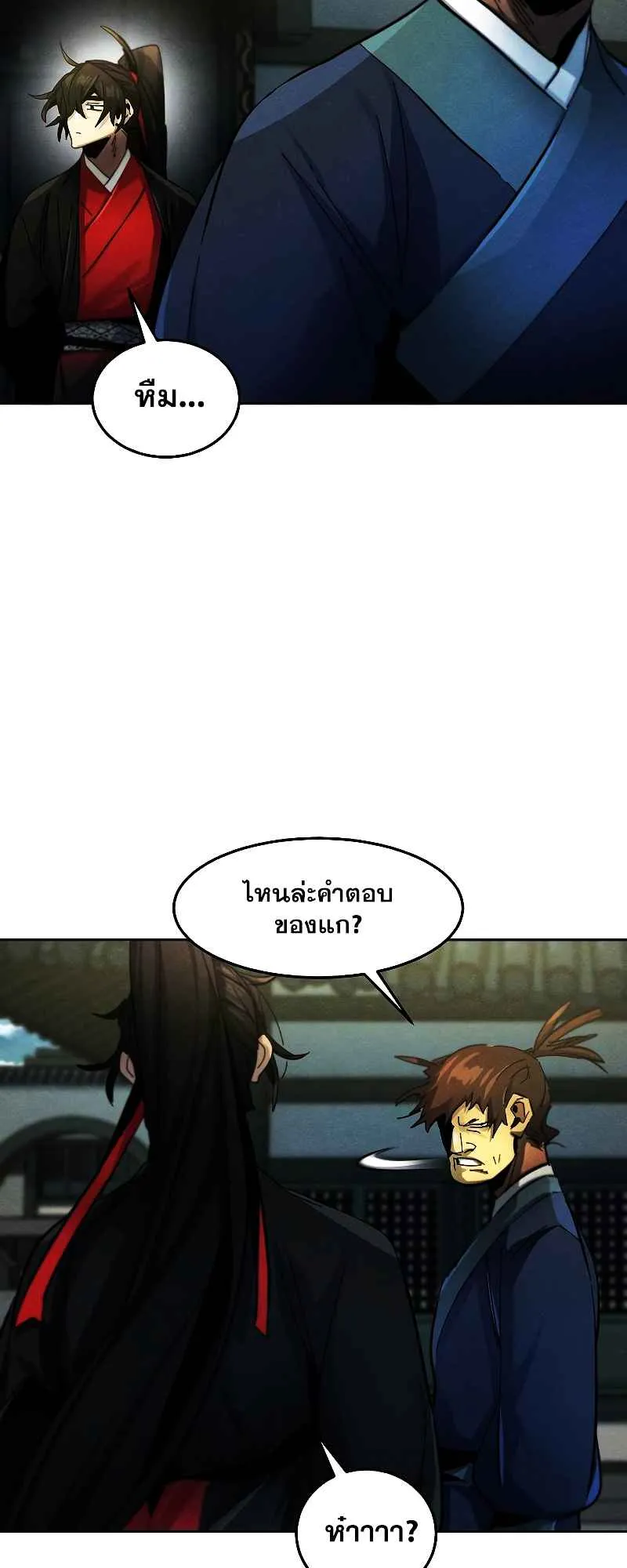 Return of the Mad Demon ตอนที่ 46 หน้า 34