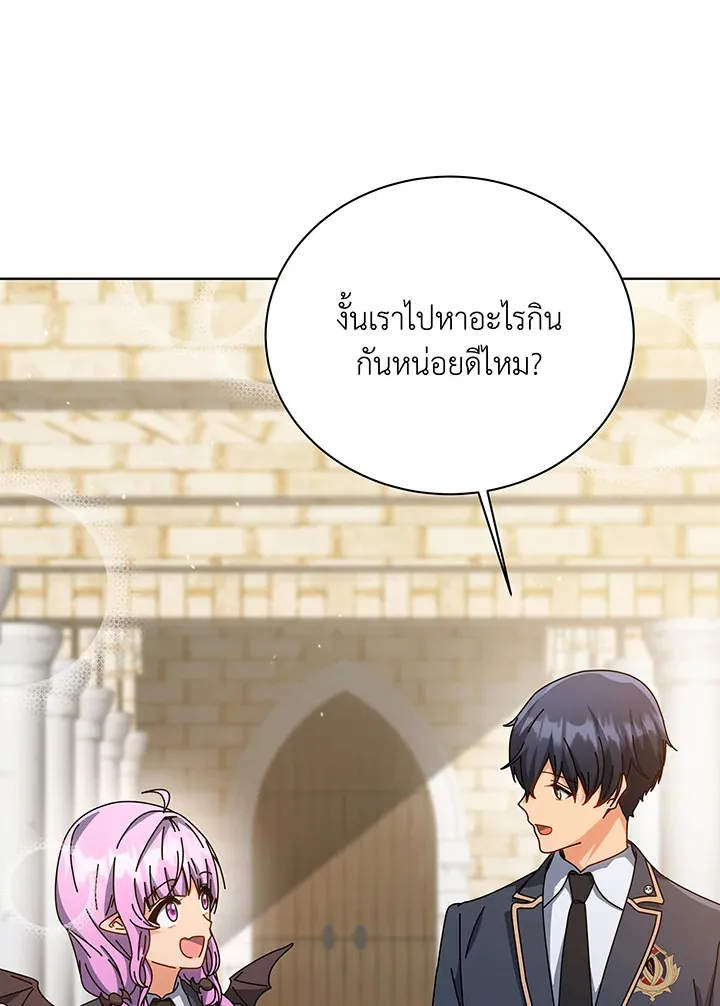 Necromancer Academy’s Genius Summoner Chapter 138 หน้า 98