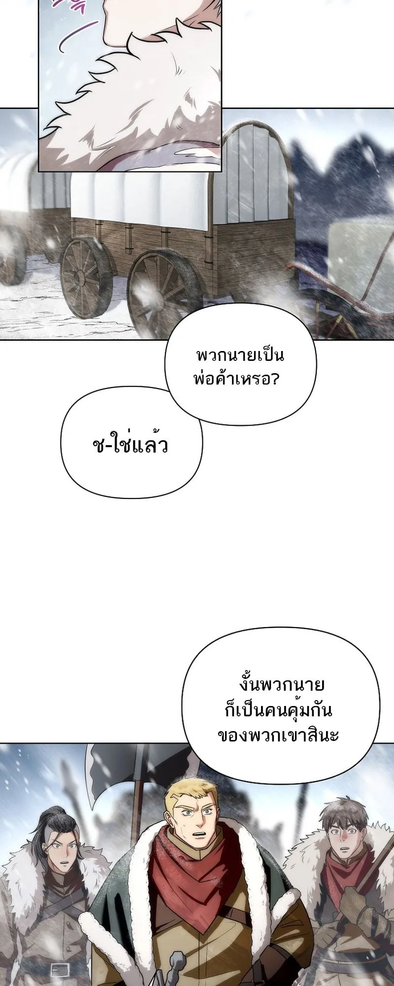 Barbarian’s Adventure in a Fantasy World ตอนที่ 1 หน้า 89