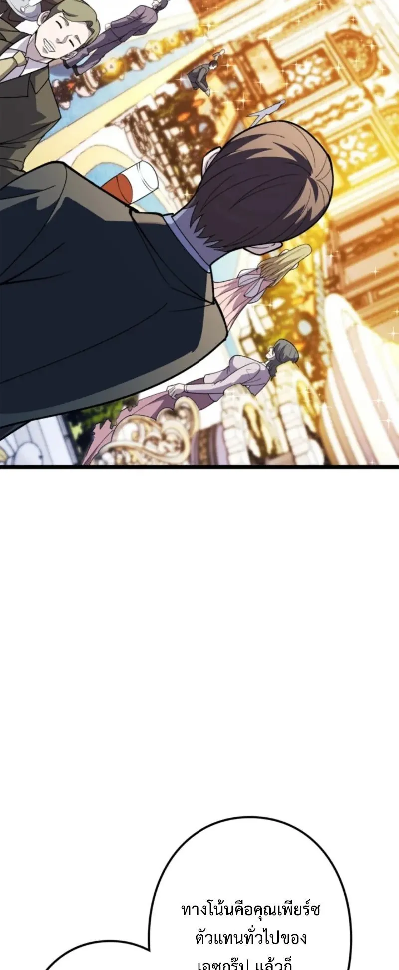 The Clan’s Failure Is a Former Continental Champion ตอนที่ 15 หน้า 17