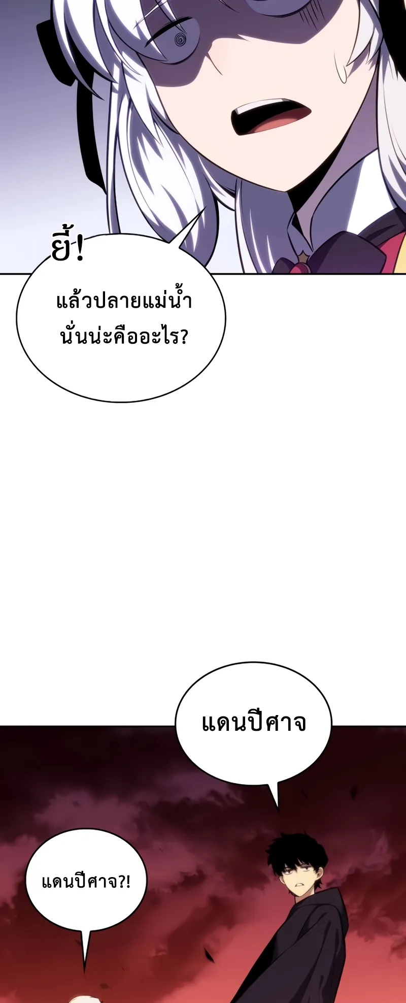 The Regressed Son of a Duke is an Assassin ตอนที่ 8 หน้า 64