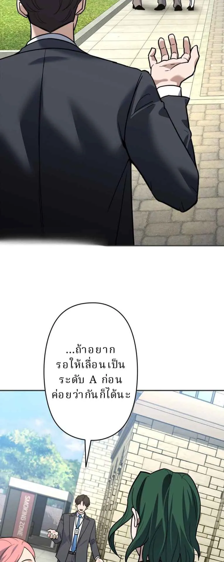 The Swordsmanship Instructor at the Academy ตอนที่ 3 หน้า 12