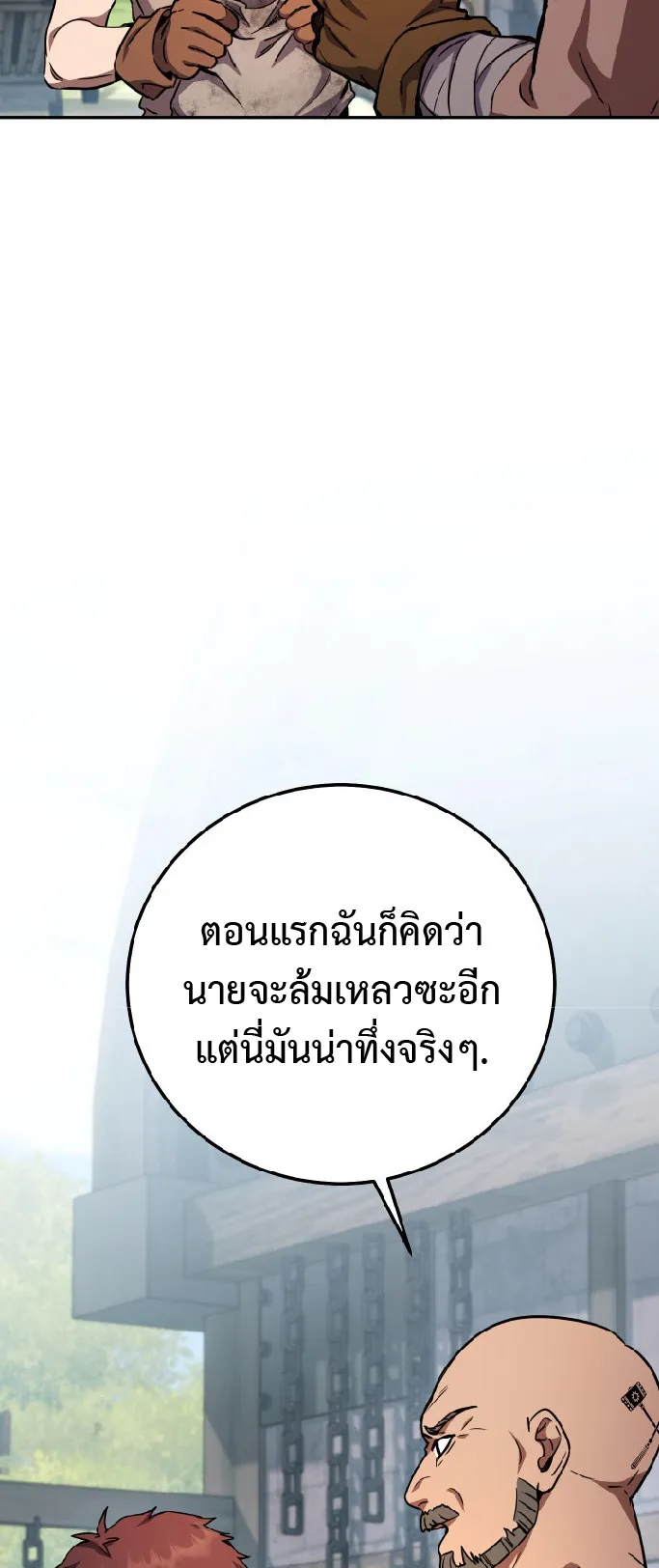 Legendary Blacksmith is Vengeance ตอนที่ 3 หน้า 10