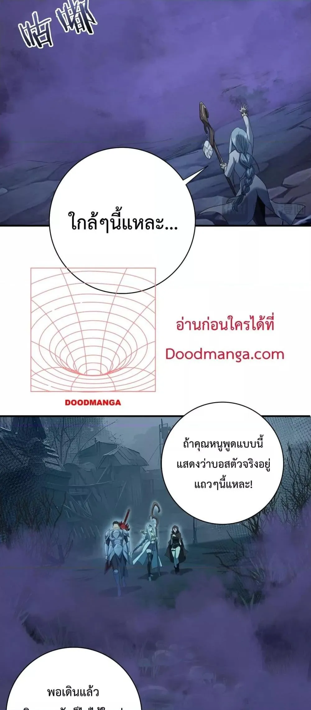I am Drako Majstor ตอนที่ 7 หน้า 24