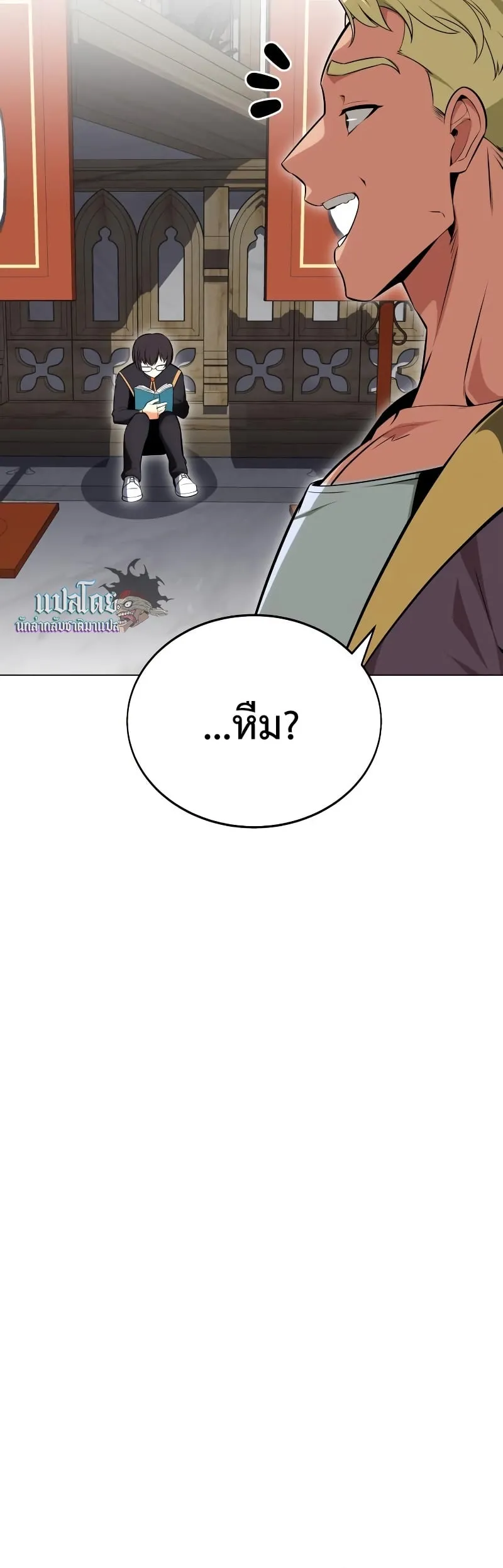 I Killed an Academy Player ตอนที่ 5 หน้า 75