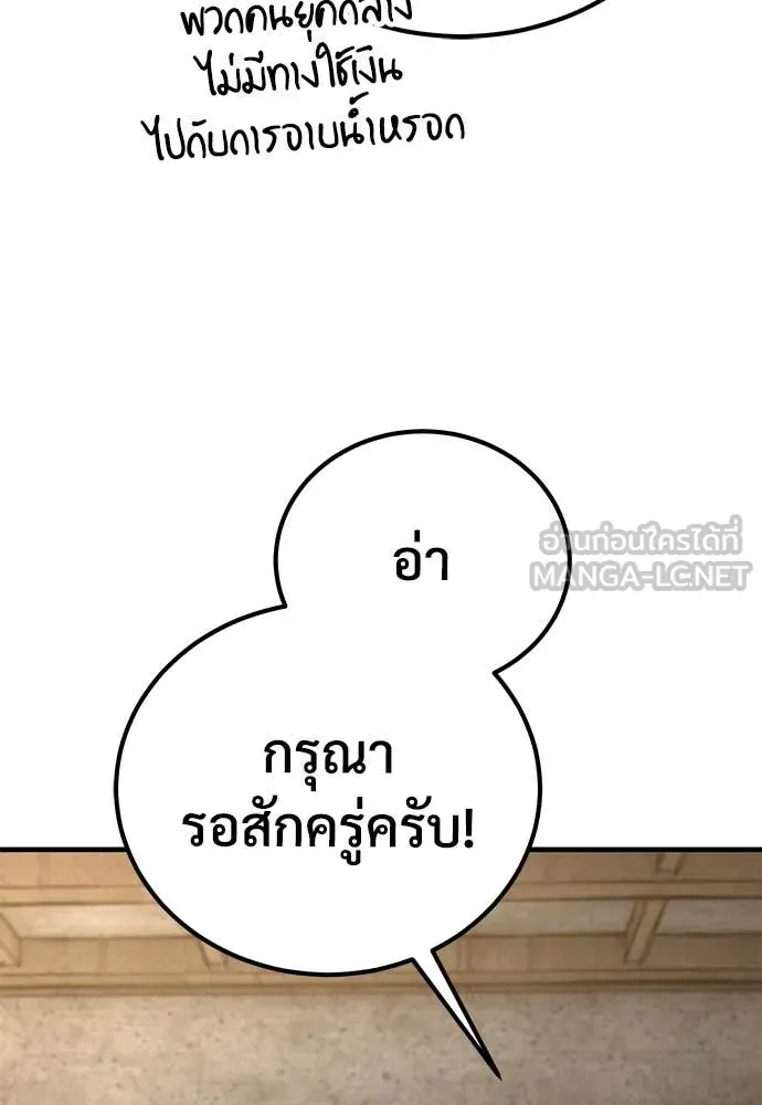 A Rogue Guard in a Medieval Fantasy ตอนที่ 26 หน้า 87